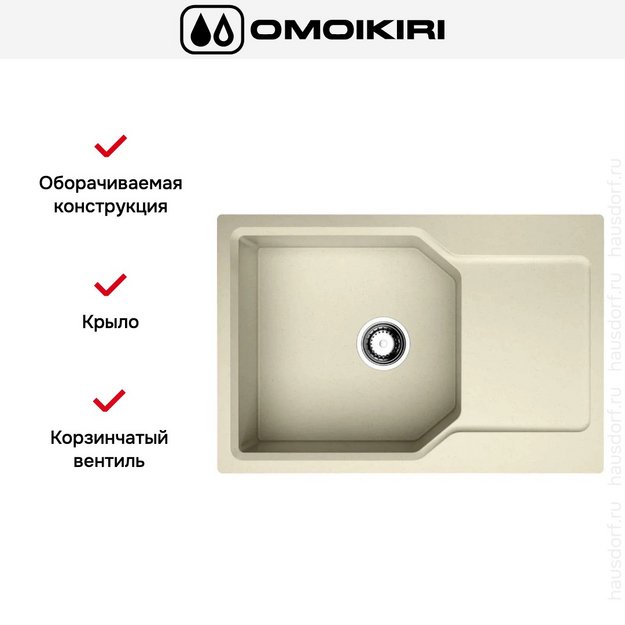 Мойка Omoikiri Yonaka-78-LB-BE (preview 4)