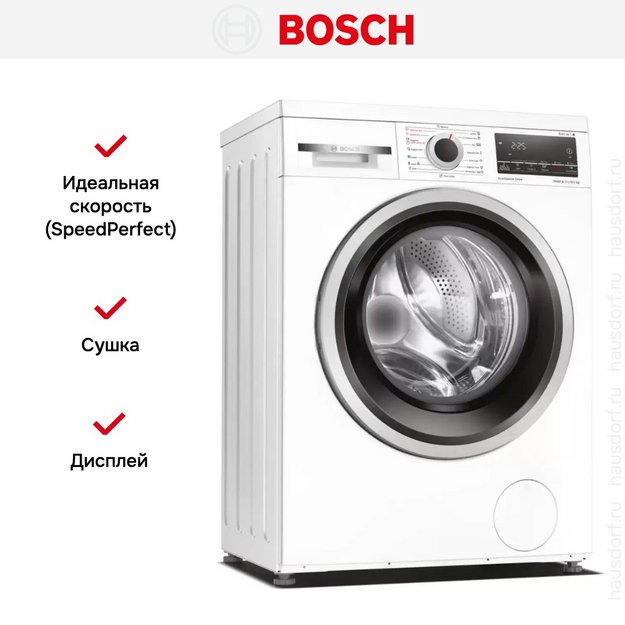 Стирально-сушильная машина Bosch WDS28460ME (preview 8)