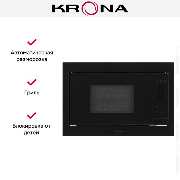 Встраиваемая микроволновая печь Krona ESSEN 60 BL (preview 11)