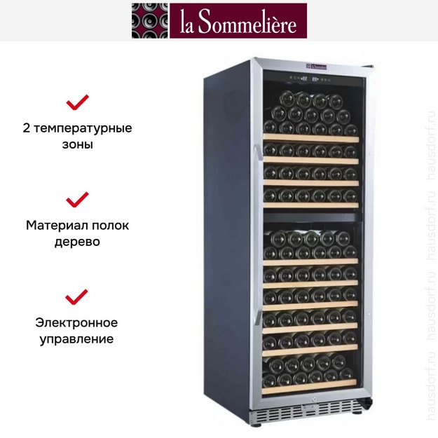 Винный шкаф La Sommeliere MZ2V135 (preview 6)