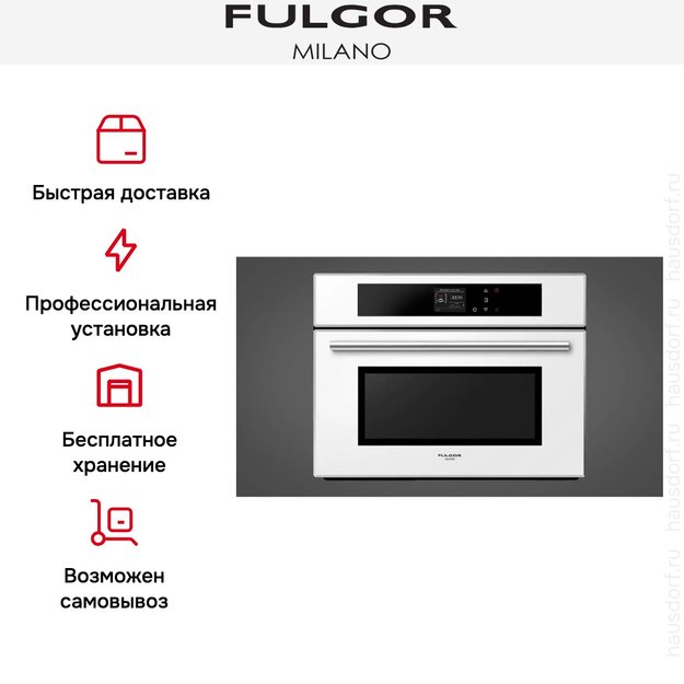 Встраиваемая микроволновая печь Fulgor Milano FCMO 4507 TM WH (фото 7) Встраиваемая микроволновая печь Fulgor Milano FCMO 4507 TM WH (preview 7)