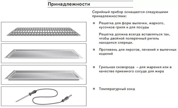 Духовой шкаф Gaggenau BO 241-110 (фото 6) Духовой шкаф Gaggenau BO 241-110 (preview 6)
