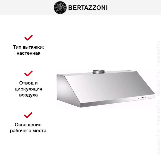Вытяжка Bertazzoni KU90 PRO 1 X A (preview 5)