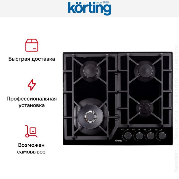 Газовая варочная панель Korting HGG 6919 CTN (preview 8)