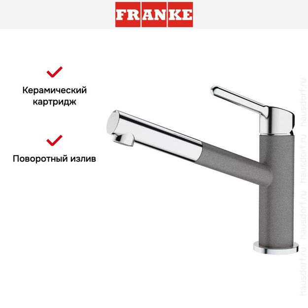 Π‘ΠΌΠ΅ΡΠΈΡΠ΅Π»Ρ Franke Orbit Ρ
ΡΠΎΠΌ/ΡΠ΅ΡΡΠΉ ΠΊΠ°ΠΌΠ΅Π½Ρ (ΡΠΎΡΠΎ 4) Π‘ΠΌΠ΅ΡΠΈΡΠ΅Π»Ρ Franke Orbit Ρ
ΡΠΎΠΌ/ΡΠ΅ΡΡΠΉ ΠΊΠ°ΠΌΠ΅Π½Ρ (preview 4)