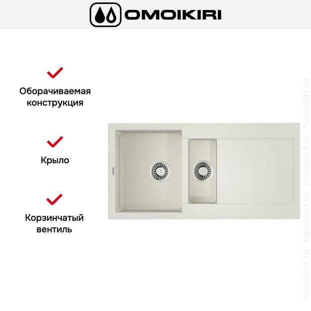 Мойка Omoikiri SAKAIME 100-2-WH (preview 2)