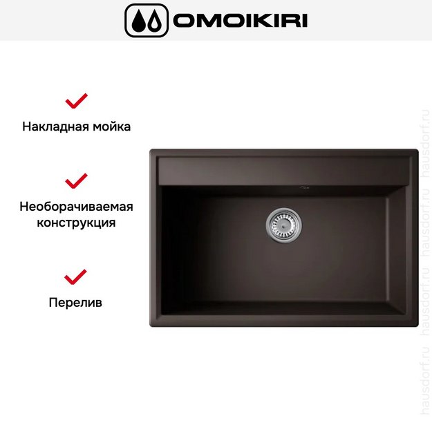 Мойка Omoikiri Daisen-77-ES (preview 5)