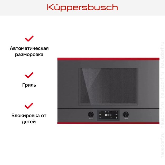 Встраиваемая микроволновая печь Kuppersbusch ML 6330.0 GPH 8 Hot Chili (фото 5) Встраиваемая микроволновая печь Kuppersbusch ML 6330.0 GPH 8 Hot Chili (preview 5)