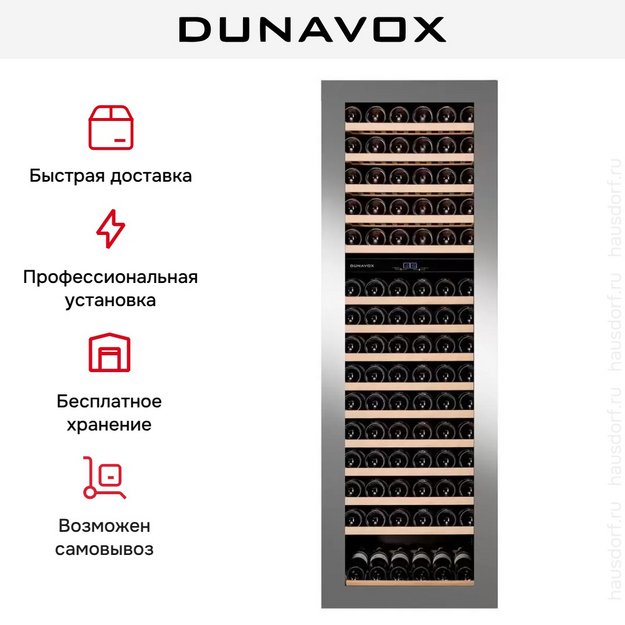 Винный шкаф Dunavox DAVG-114.288DSS.TO (preview 13)