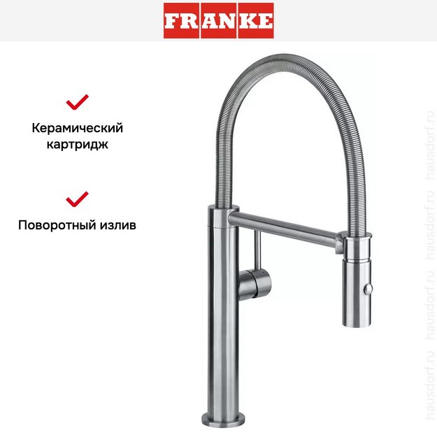 Смеситель Franke Pescara Semipro L оптика стали (preview 7)