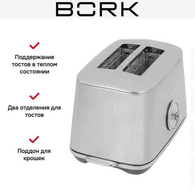 Тостер BORK T703 gg (preview 9)