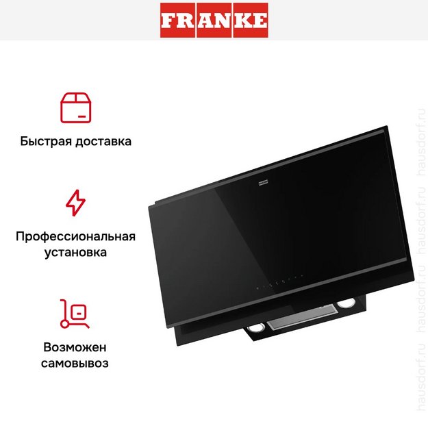 Вытяжка Franke FVMY AH BK F90 (фото 16) Вытяжка Franke FVMY AH BK F90 (preview 16)