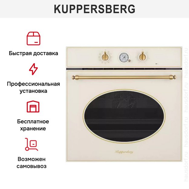 Духовой шкаф Kuppersberg SR 6911 C Bronze (фото 9) Духовой шкаф Kuppersberg SR 6911 C Bronze (preview 9)