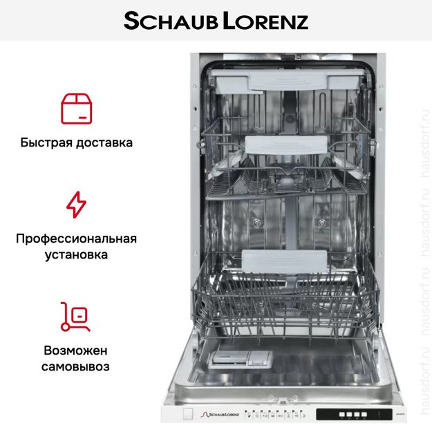 Встраиваемая посудомоечная машина Schaub Lorenz SLG VI4310 (preview 6)