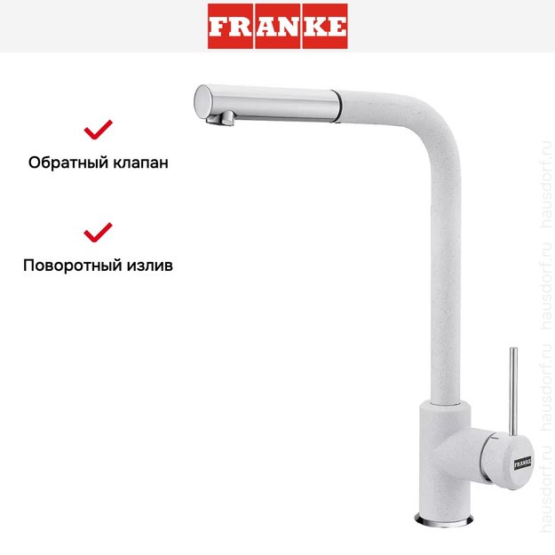 Смеситель Franke Sirius c выдвижном носиком Хром/Белый (preview 3)