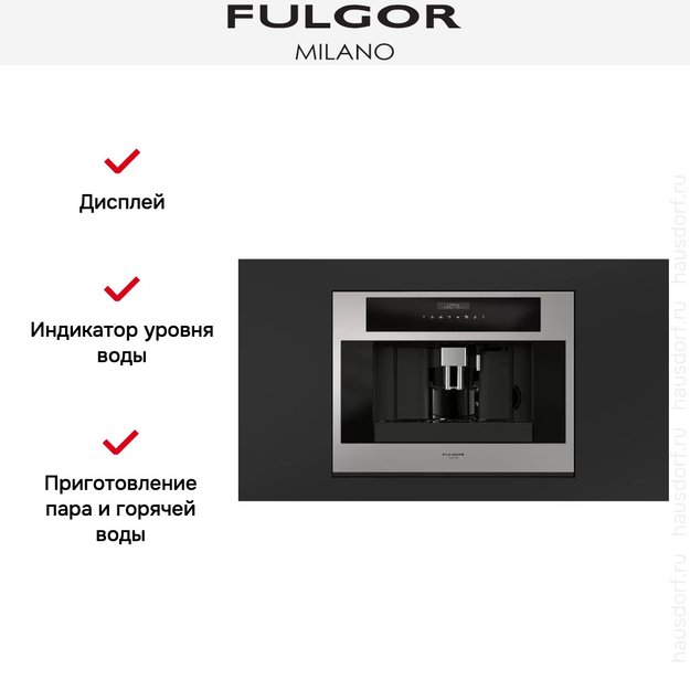 Встраиваемая кофемашина Fulgor Milano FCM 4500 TF X (фото 7) Встраиваемая кофемашина Fulgor Milano FCM 4500 TF X (preview 7)
