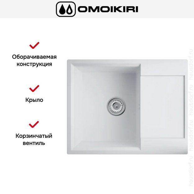Мойка Omoikiri Daisen 65 WH (preview 4)