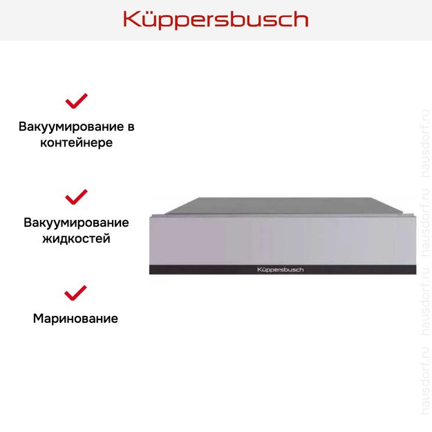 Вакууматор Kuppersbusch CSV 6800.0 G5 Black Velvet (preview 7)