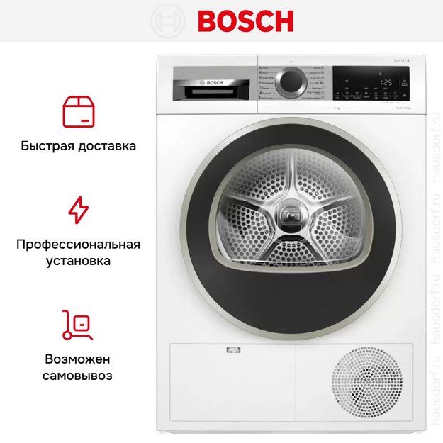 Сушильная машина Bosch WQG1420AME (preview 12)