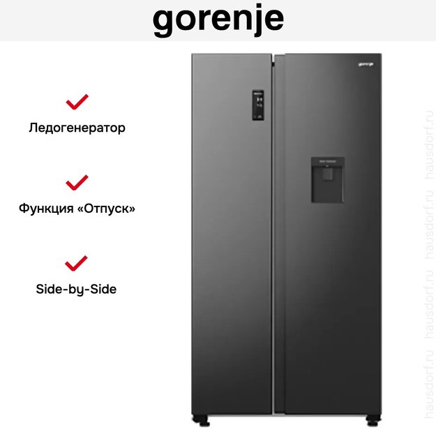 Холодильник Side by Side Gorenje NRR9185EABXLWD (фото 24) Холодильник Side by Side Gorenje NRR9185EABXLWD (preview 24)