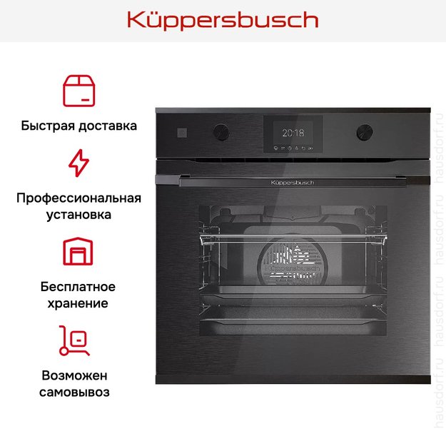 Духовой шкаф Kuppersbusch BP 6350.0 GPH 2 Black Chrome (фото 8) Духовой шкаф Kuppersbusch BP 6350.0 GPH 2 Black Chrome (preview 8)
