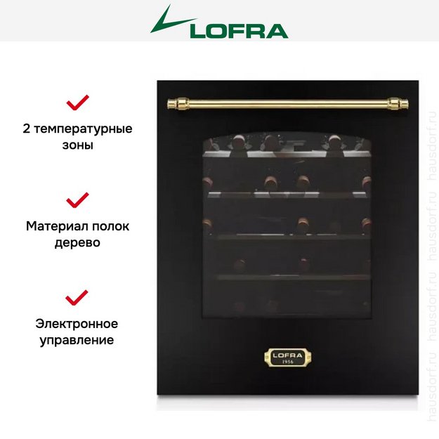 Встраиваемый винный шкаф Lofra ZBRNM36T BRASS две зоны (preview 2)