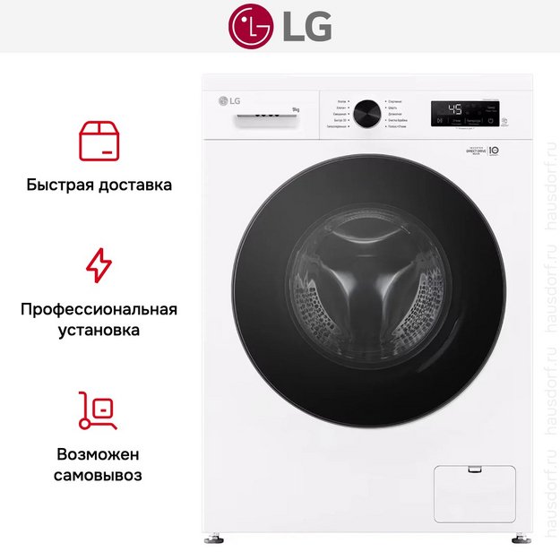 Стиральная машина LG F2Y1WS6W (preview 12)