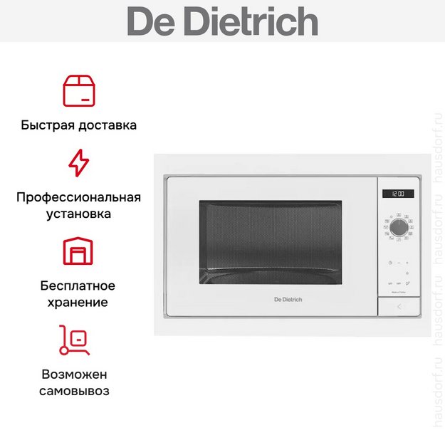 Встраиваемая микроволновая печь De Dietrich DME4310W (preview 5)