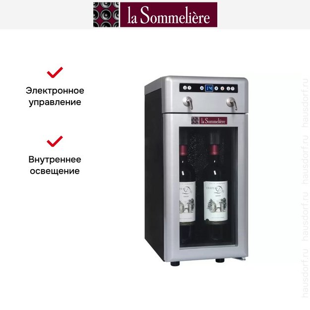 Диспенсер La Sommeliere DVV22 (preview 4)