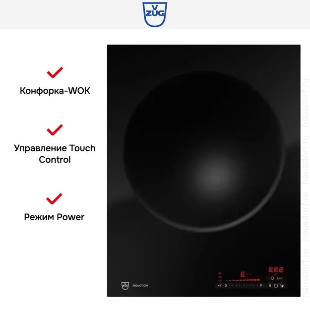 Индукционная варочная панель V-ZUG CookTop WOK I40 CTI6T-31145 (preview 8)