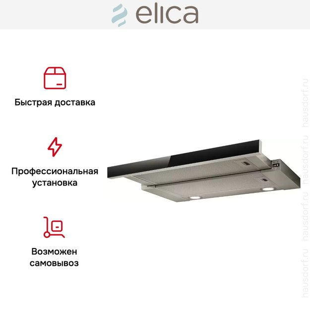 Встраиваемая вытяжка Elica ELITE 26 IX/A/90/VT (фото 8) Встраиваемая вытяжка Elica ELITE 26 IX/A/90/VT (preview 8)