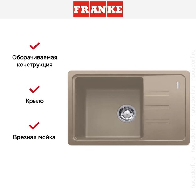 Мойка Franke Malta BSG 611-62 Миндаль (preview 2)