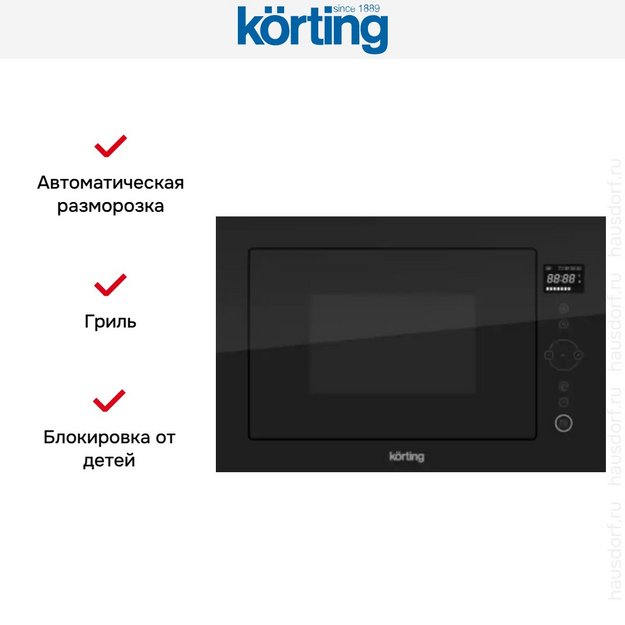 Встраиваемая микроволновая печь Korting KMI 825 TGN (preview 4)