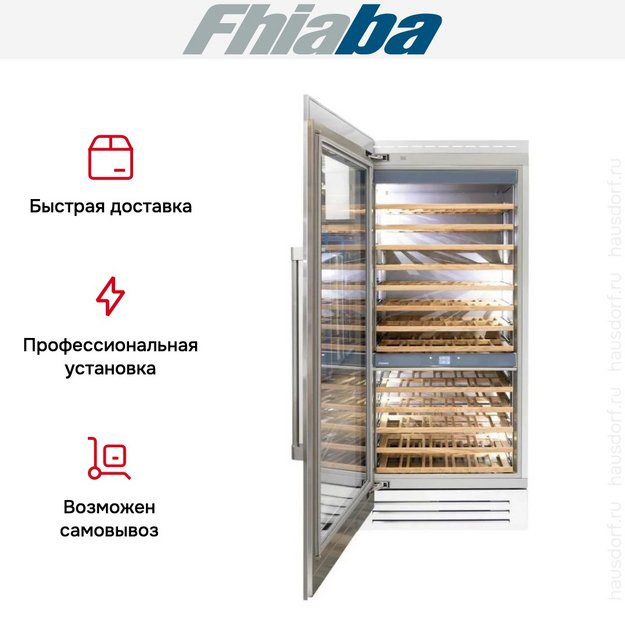Встраиваемый винный шкаф Fhiaba RS900FW3 (preview 3)