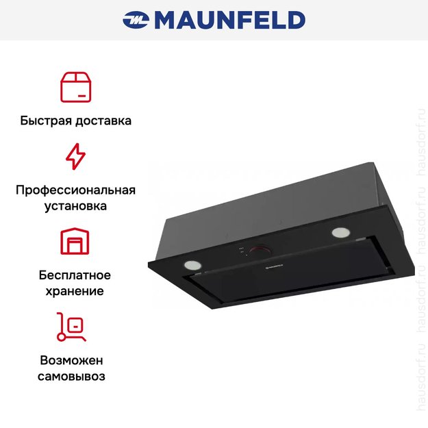 Встраиваемая кухонная вытяжка MAUNFELD Crosby Rocky 60 черный (фото 13) Встраиваемая кухонная вытяжка MAUNFELD Crosby Rocky 60 черный (preview 13)