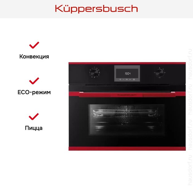Компактный духовой шкаф с микроволнами Kuppersbusch CBM 6330.0 S8 Hot Chili (фото 7) Компактный духовой шкаф с микроволнами Kuppersbusch CBM 6330.0 S8 Hot Chili (preview 7)