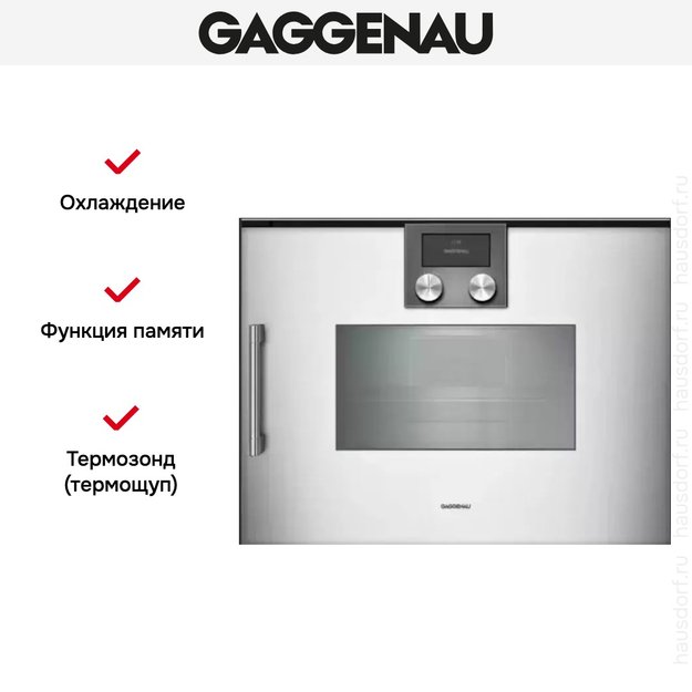 Духовой шкаф - пароварка Gaggenau BSP 250-131 (preview 6)