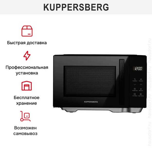 Микроволновая печь Kuppersberg FMW 200 B (preview 7)