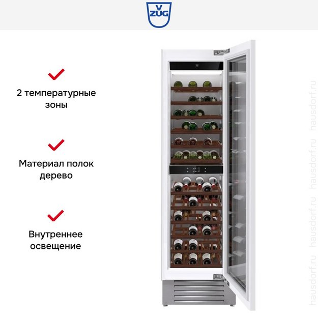Встраиваемый винный шкаф V-ZUG WineCooler V6000 Supreme WC6T-51154 R (preview 8)