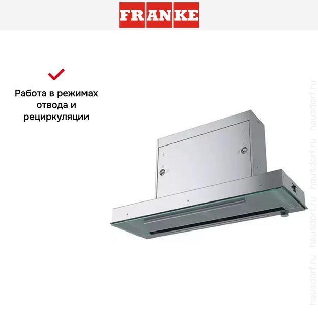 Встраиваемая вытяжка Franke FMPOS 908 BI X нержавеющая сталь/стекло (preview 5)