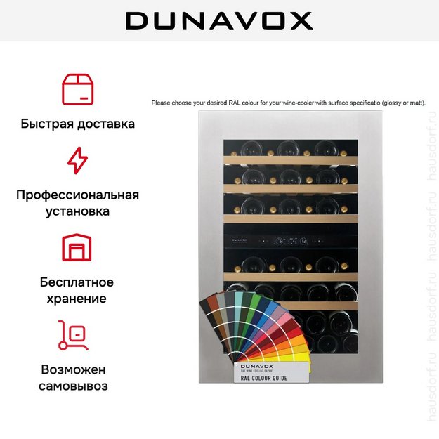 Встраиваемый винный шкаф Dunavox DVH-44.120DC.TO (preview 14)