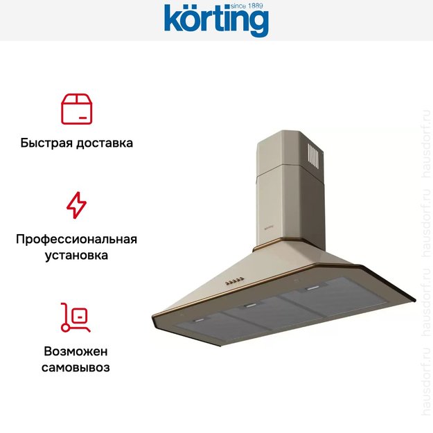 Купольная вытяжка Korting KHC 9839 RB (фото 6) Купольная вытяжка Korting KHC 9839 RB (preview 6)