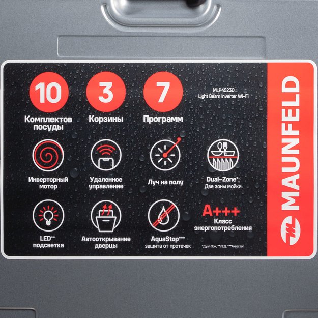 Встраиваемая посудомоечная машина Maunfeld MLP45230 Light Beam Inverter Wi-Fi (фото 14) Встраиваемая посудомоечная машина Maunfeld MLP45230 Light Beam Inverter Wi-Fi (preview 14)