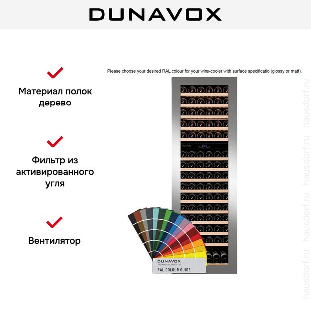 Встраиваемый винный шкаф Dunavox DAVG-114.288DC.TO (preview 7)