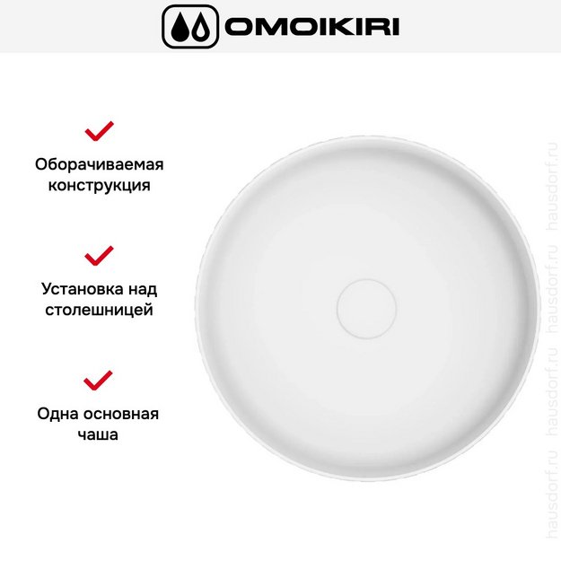 Раковина для ванны Omoikiri Akira-WH (preview 3)