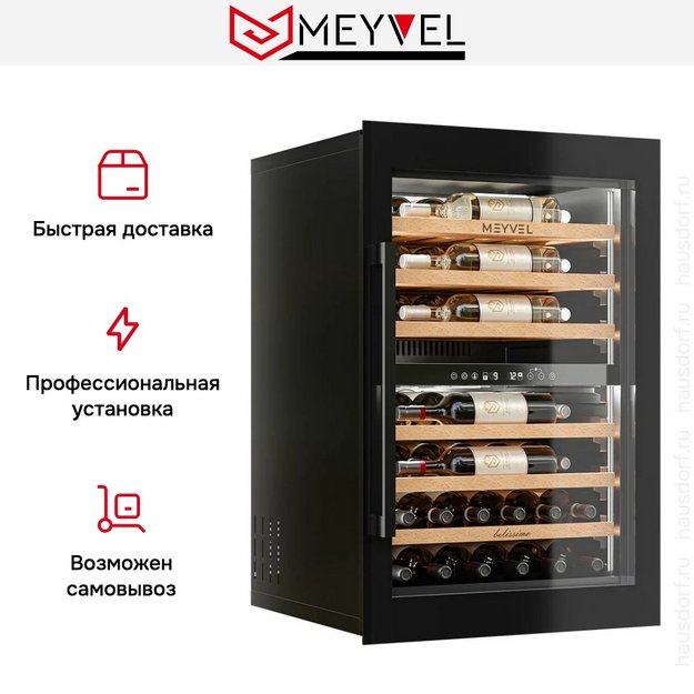 Винный шкаф Meyvel MV47PRO-KBB2 (preview 6)