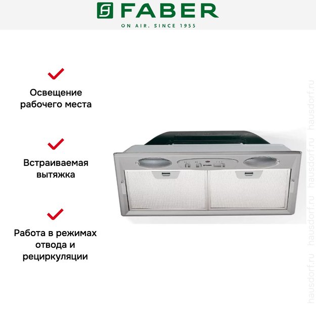 Встраиваемая вытяжка Faber INCA SMART C GR A52 (фото 4) Встраиваемая вытяжка Faber INCA SMART C GR A52 (preview 4)