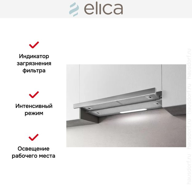 Встраиваемая вытяжка ELICA ELITE 35 GRIX/A/90 (фото 9) Встраиваемая вытяжка ELICA ELITE 35 GRIX/A/90 (preview 9)