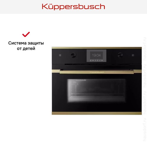 Встраиваемый паровой шкаф Kuppersbusch CD 6350.0 S4 Gold (фото 7) Встраиваемый паровой шкаф Kuppersbusch CD 6350.0 S4 Gold (preview 7)