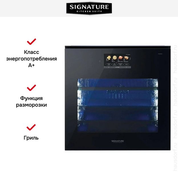 Духовой шкаф с паром Signature Kitchen Suite SKSOV2411S (preview 9)